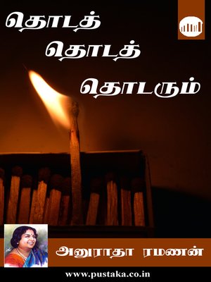 cover image of Thoda Thoda Thodarum